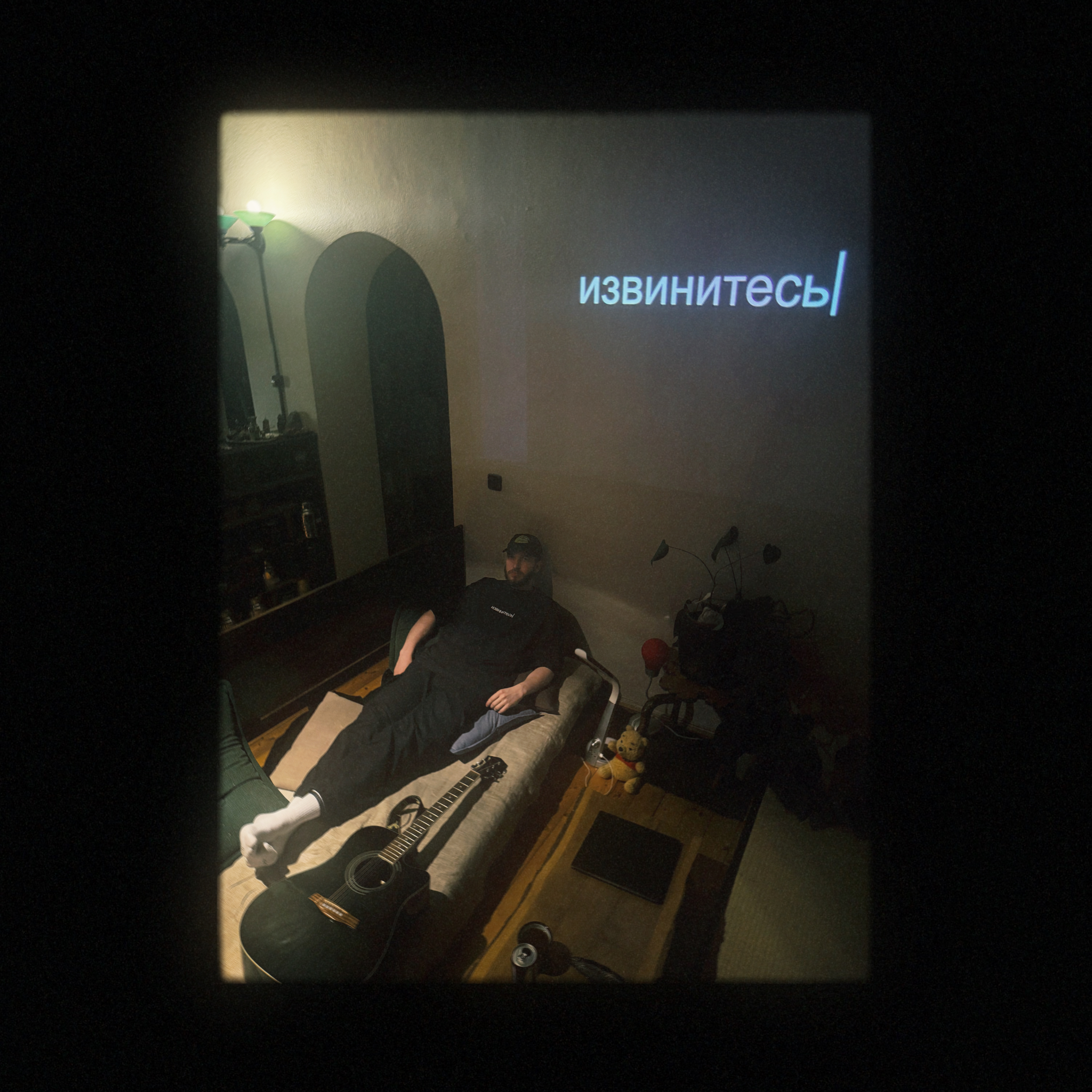 T-Shirt извинитесь photo 3